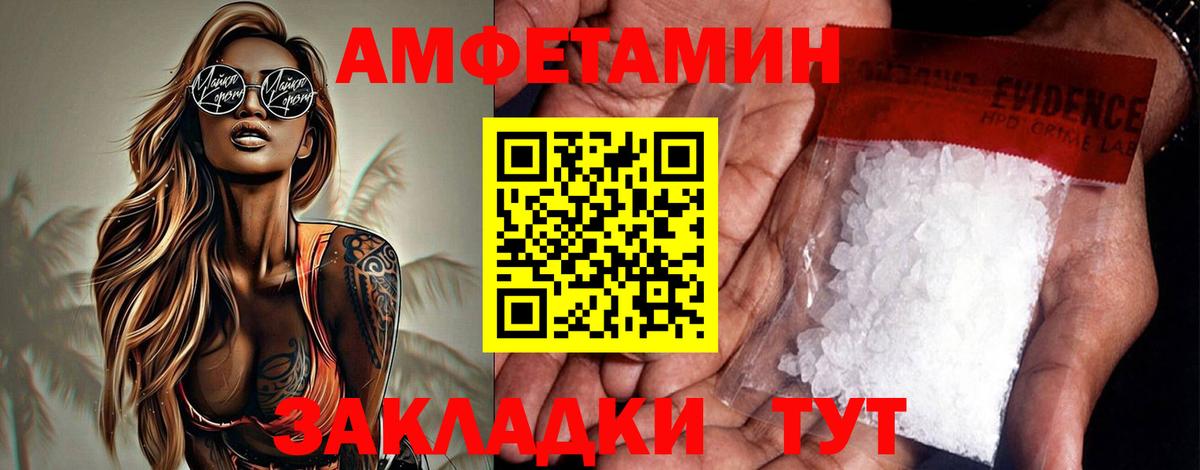 Белая Калитва  Амфетамин Premium  Вход с VPN 