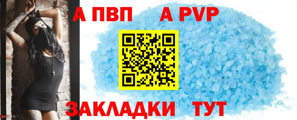 Alfa_PVP Соль  A PVP крисы CK  Белая Калитва  Вход с VPN  Alpha PVP СК 