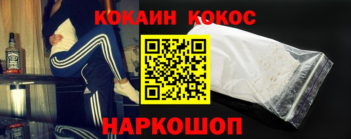 Белая Калитва  КОКАИН Fish Scale  COCAIN  Вход с VPN 