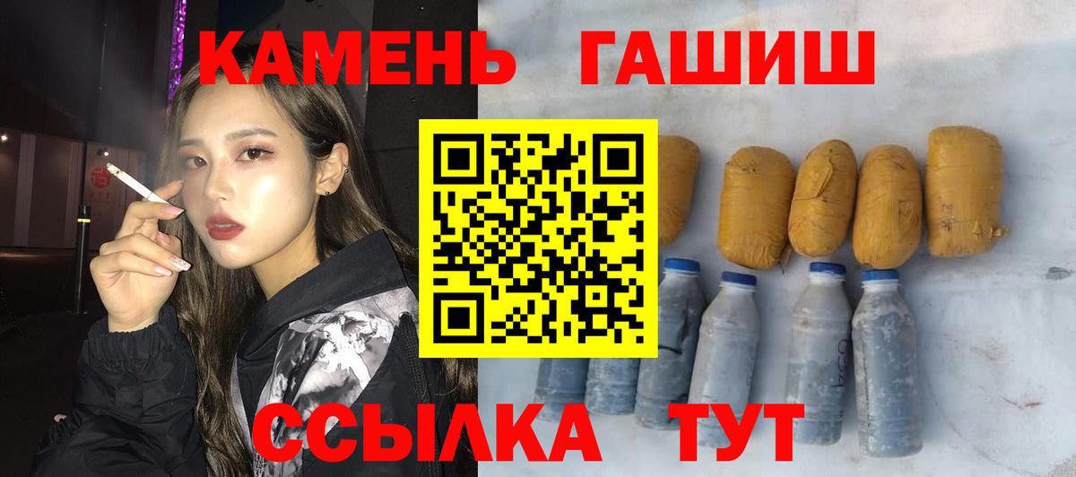 ГАШИШ хэш  Вход с VPN  Белая Калитва 