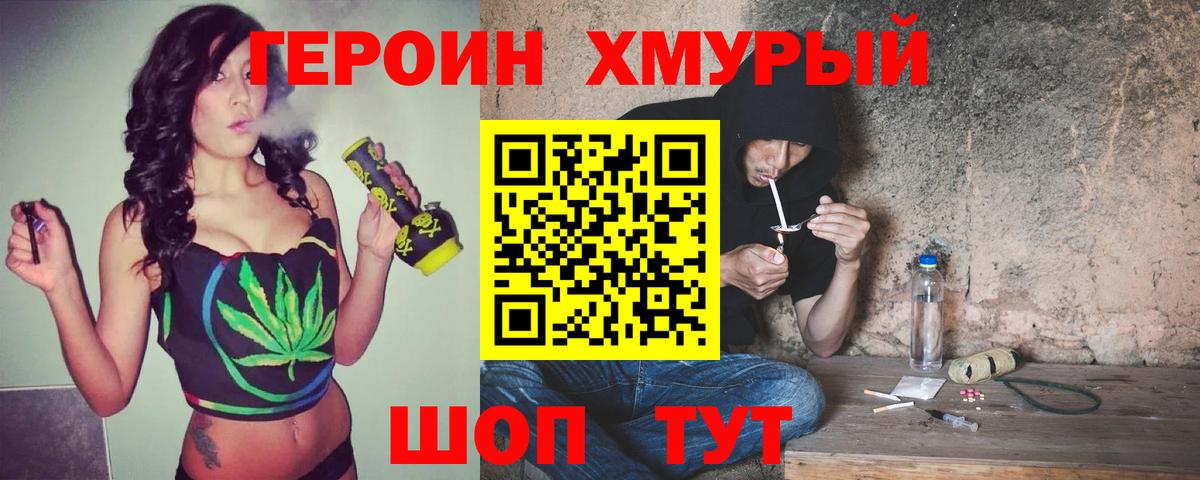 ГЕРОИН гречка Белая Калитва