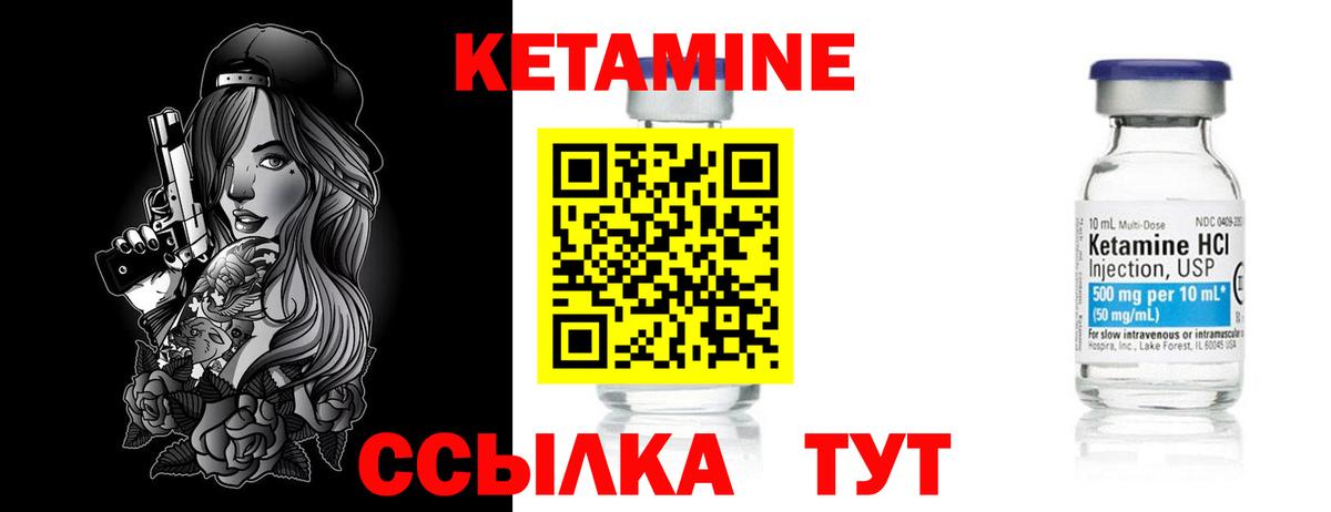 Кетамин ketamine  Вход с VPN  Белая Калитва 