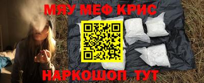 мефедрон VHQ Волжский