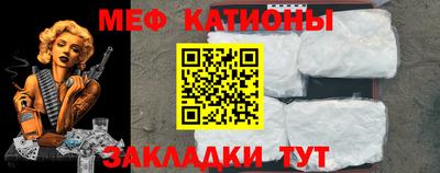 мефедрон VHQ Волжский