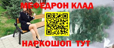 кристаллы Волжск