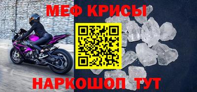 мефедрон VHQ Волжский
