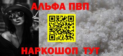 кристаллы Волжск