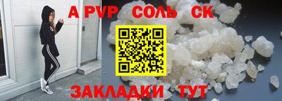 кристаллы Волжск