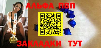 кристаллы Волжск
