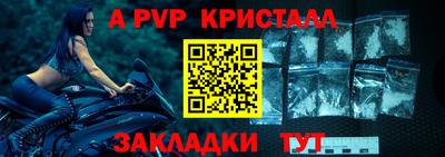 кристаллы Волжск