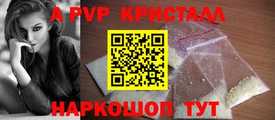 кристаллы Волжск