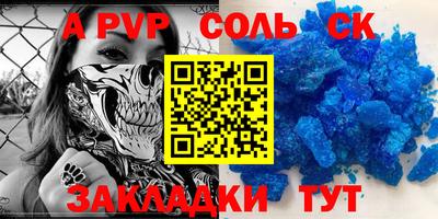 гашик Волгодонск