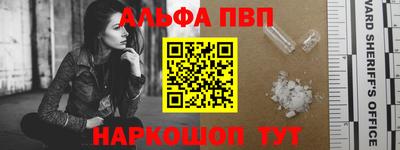 кристаллы Волжск