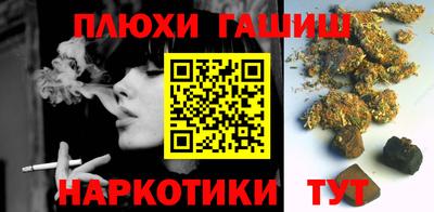 гашик Волгодонск