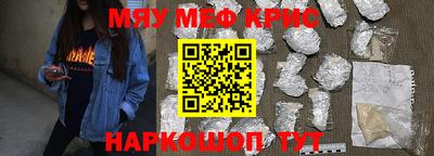 мефедрон VHQ Волжский