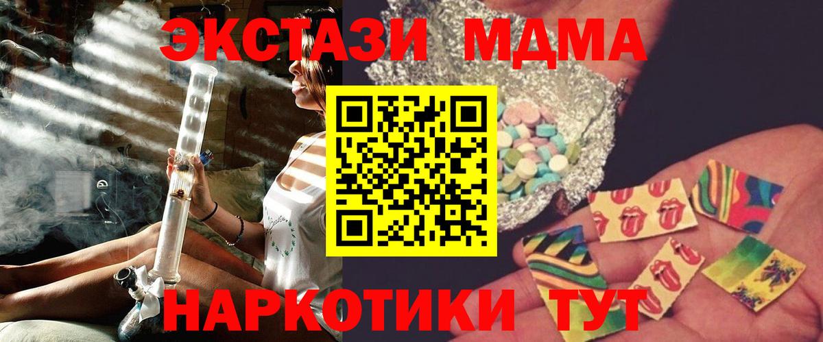 MDMA Molly Белая Калитва