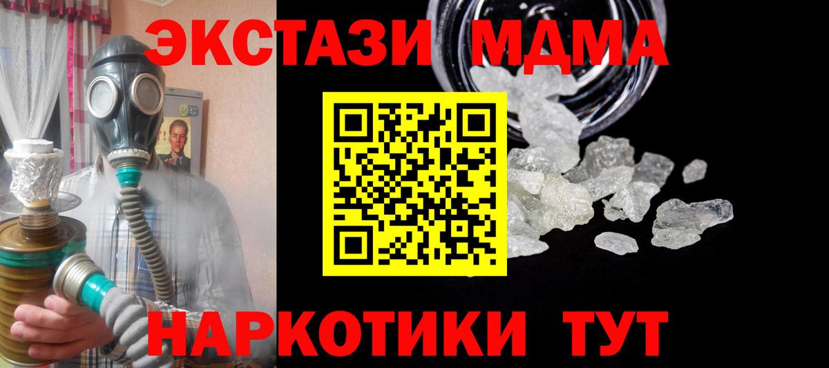 МДМА  Вход с VPN  Белая Калитва  MDMA Molly 
