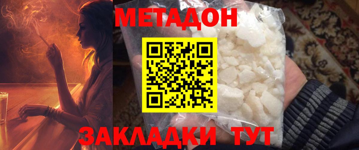 Марихуана  Белая Калитва  А ПВП СК   Мефедрон   ГАШ  Меф  ГАШИШ  Вход с VPN 