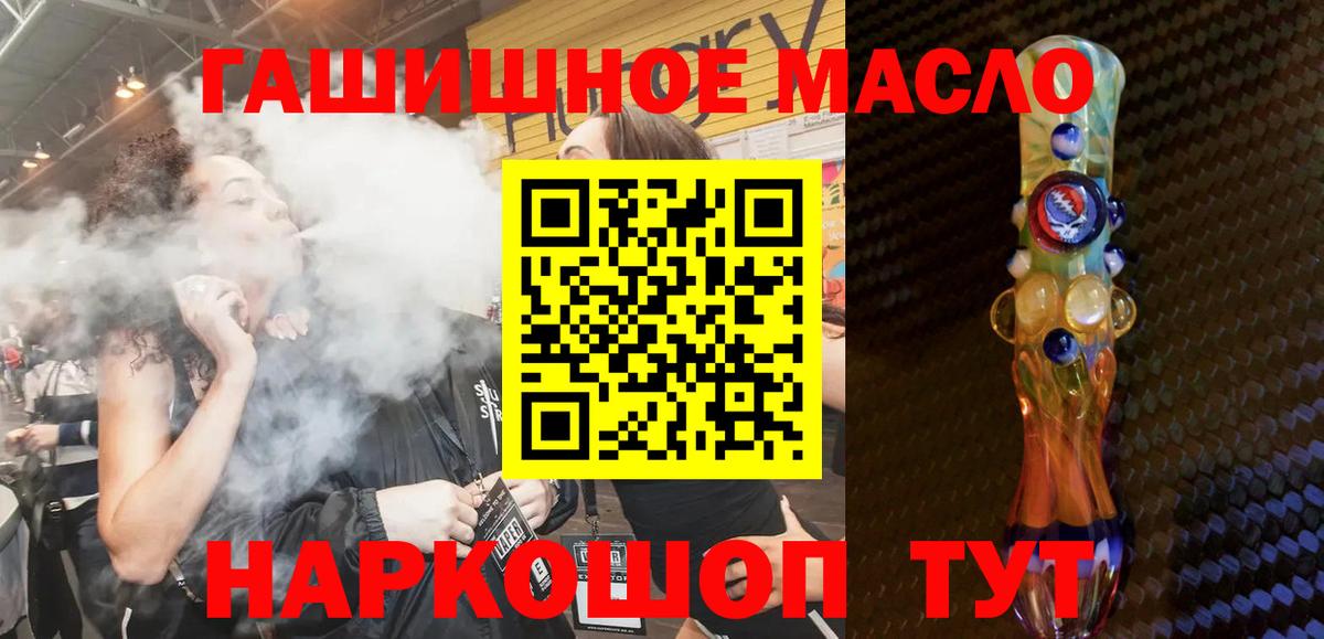 ТГК вейп с тгк Белая Калитва