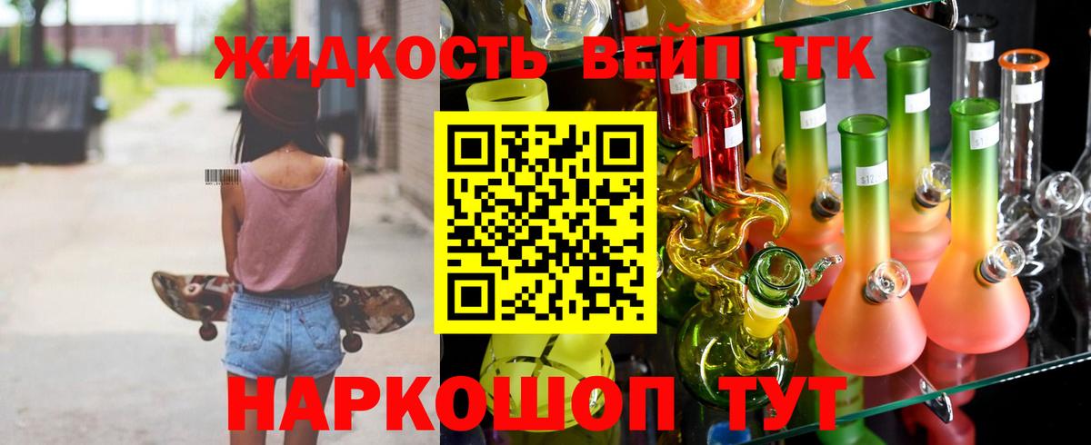 ТГК THC oil  Дистиллят ТГК вейп  Белая Калитва  Вход с VPN 
